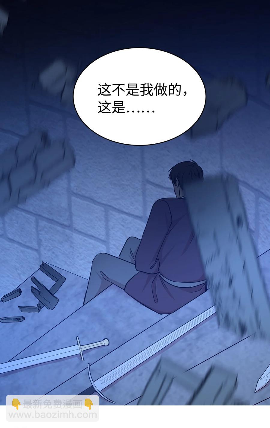 《娶个公爵当皇后》114 赫尔被讨厌的原因 第48页