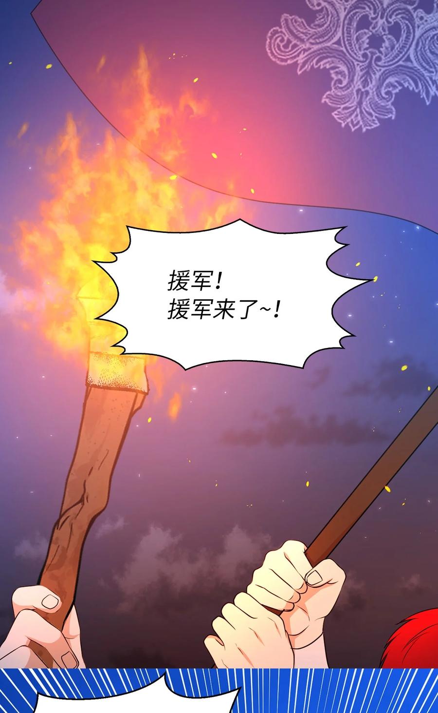 《娶个公爵当皇后》114 赫尔被讨厌的原因 第5页