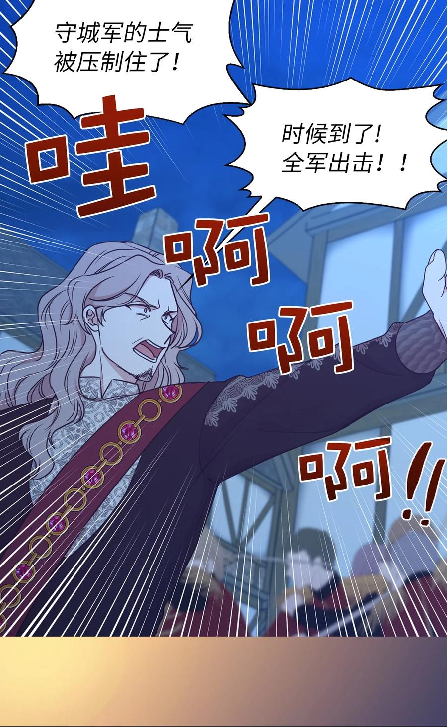 《娶个公爵当皇后》114 赫尔被讨厌的原因 第6页