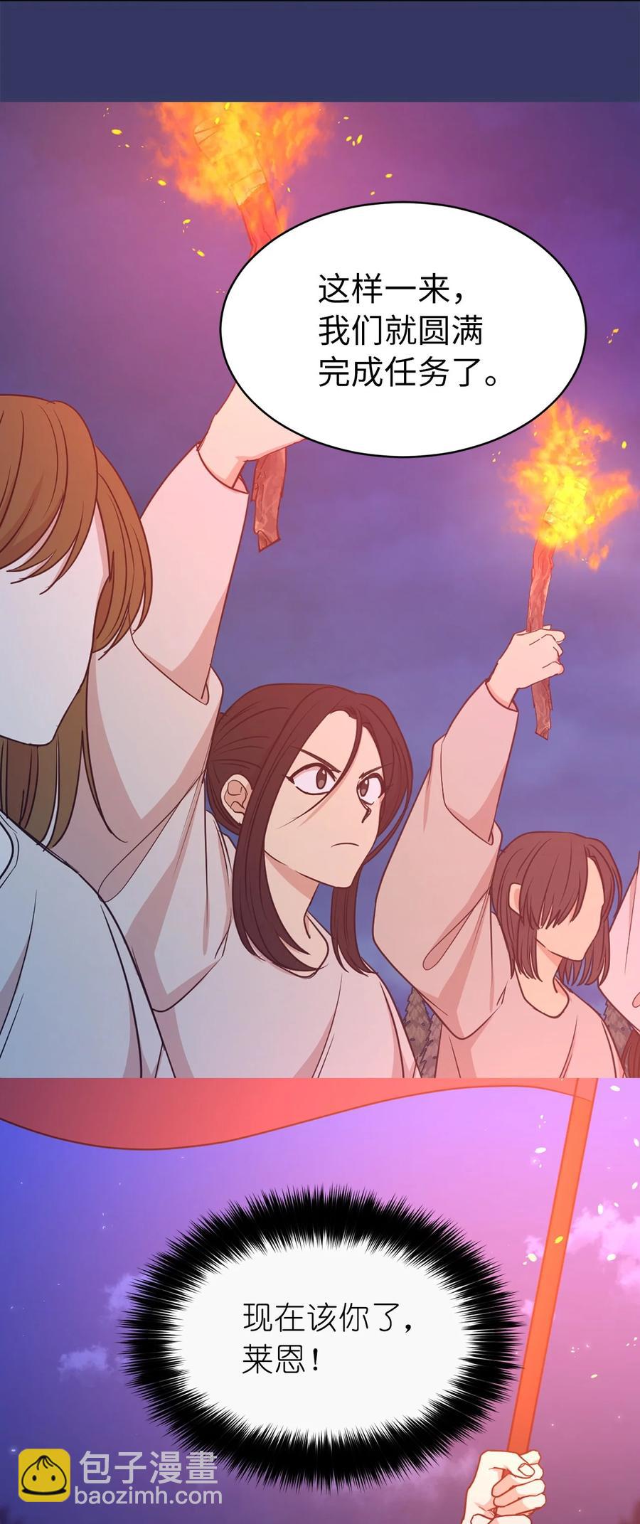 《娶个公爵当皇后》114 赫尔被讨厌的原因 第8页