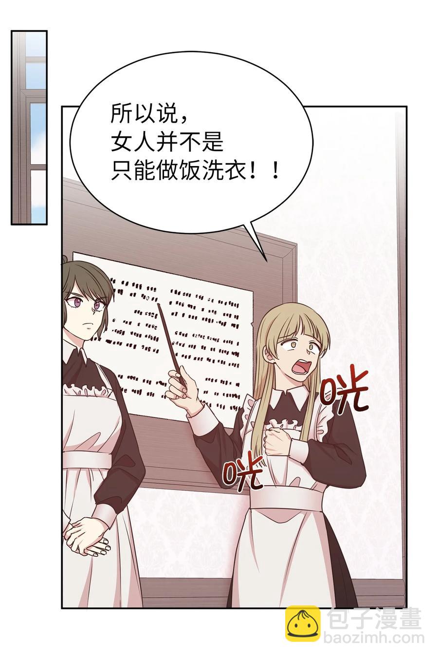 《娶个公爵当皇后》115 在这个世界开始新的人生 第18页