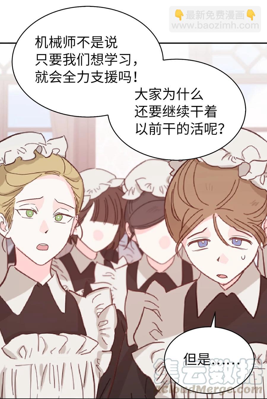 《娶个公爵当皇后》115 在这个世界开始新的人生 第19页