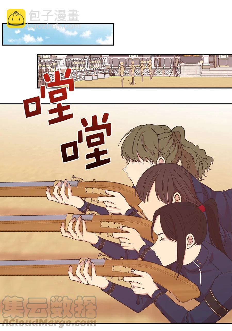 《娶个公爵当皇后》115 在这个世界开始新的人生 第22页