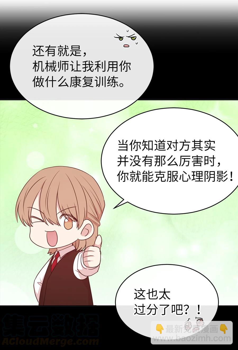 《娶个公爵当皇后》115 在这个世界开始新的人生 第28页