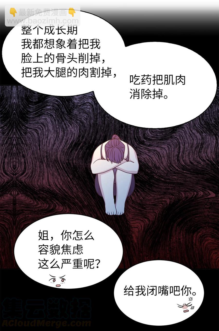 《娶个公爵当皇后》115 在这个世界开始新的人生 第40页