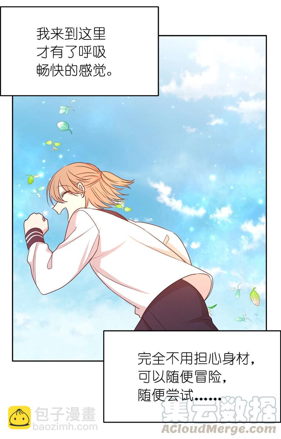 《娶个公爵当皇后》115 在这个世界开始新的人生 第43页