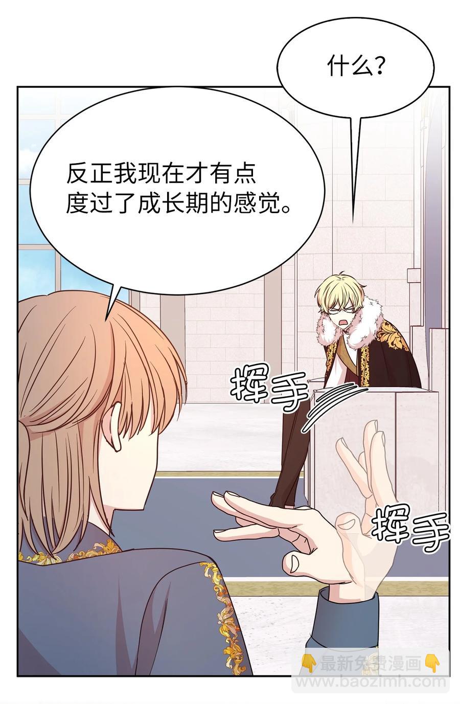 《娶个公爵当皇后》115 在这个世界开始新的人生 第45页