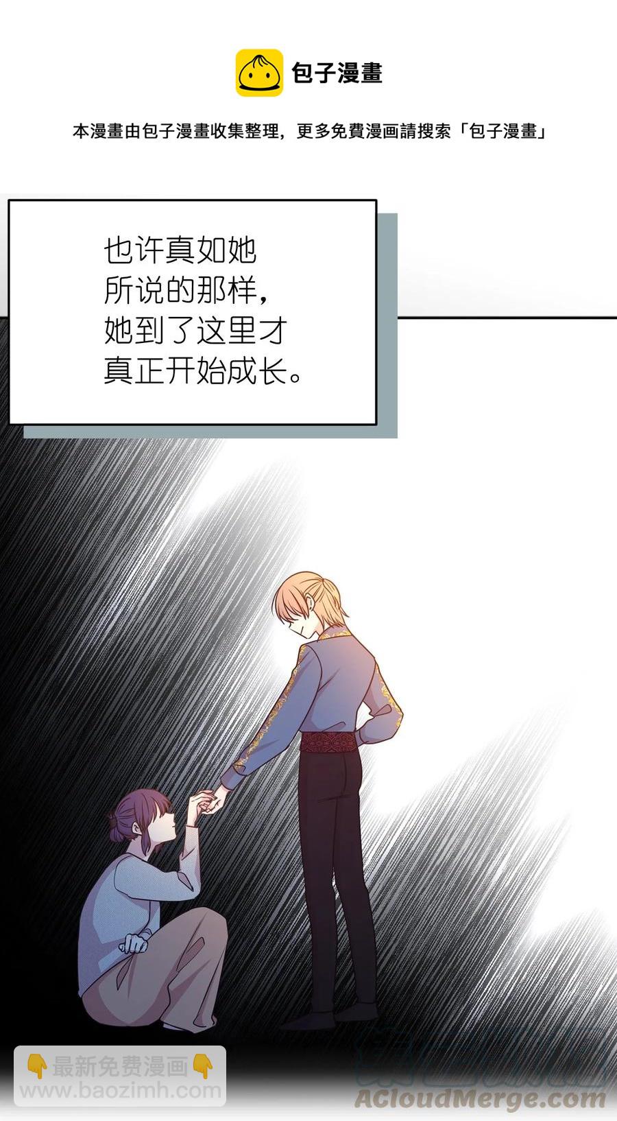 《娶个公爵当皇后》115 在这个世界开始新的人生 第49页