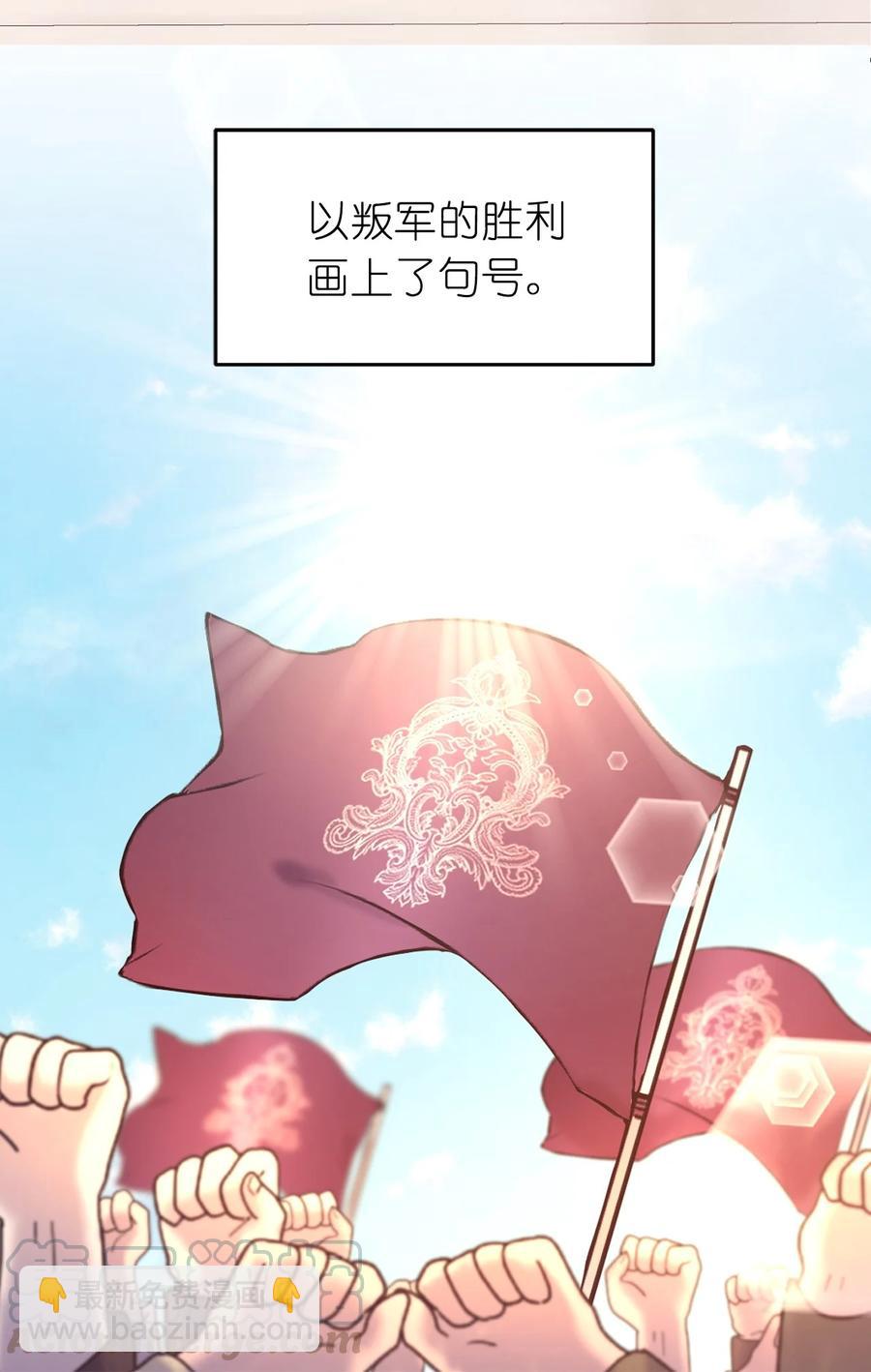 《娶个公爵当皇后》115 在这个世界开始新的人生 第4页