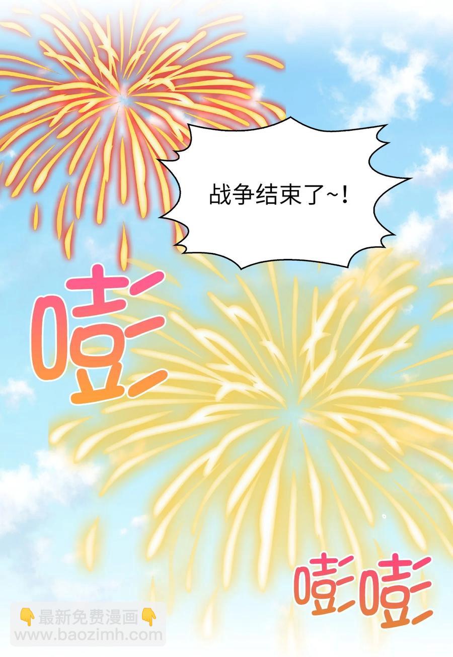 《娶个公爵当皇后》115 在这个世界开始新的人生 第6页