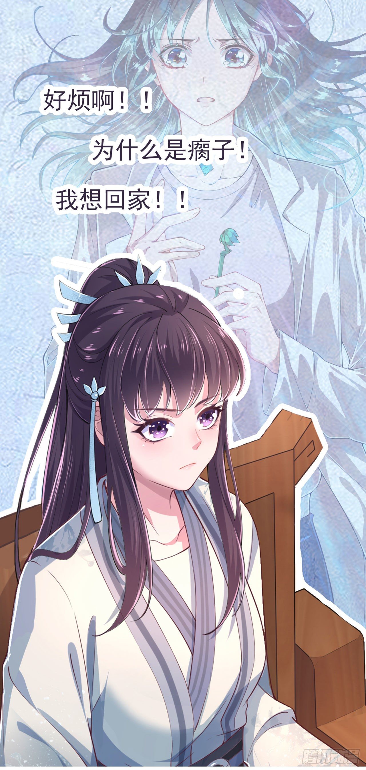 《凤御邪王》人物档案 第2页