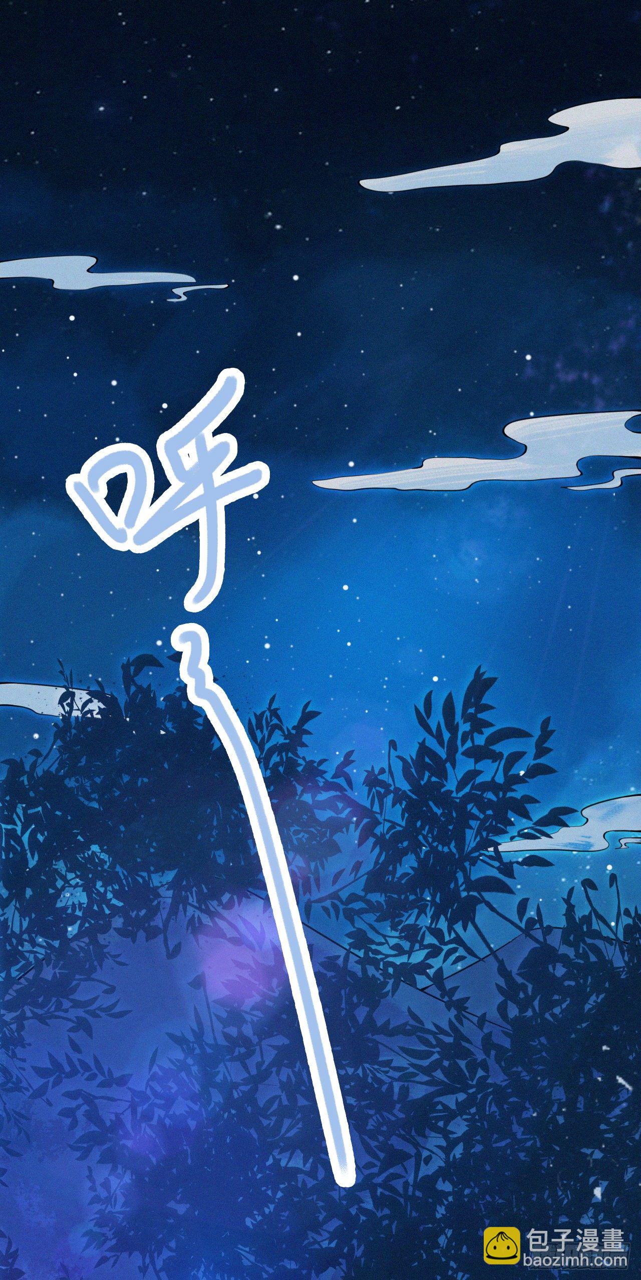 《凤御邪王》第2话 特殊技能 第16页
