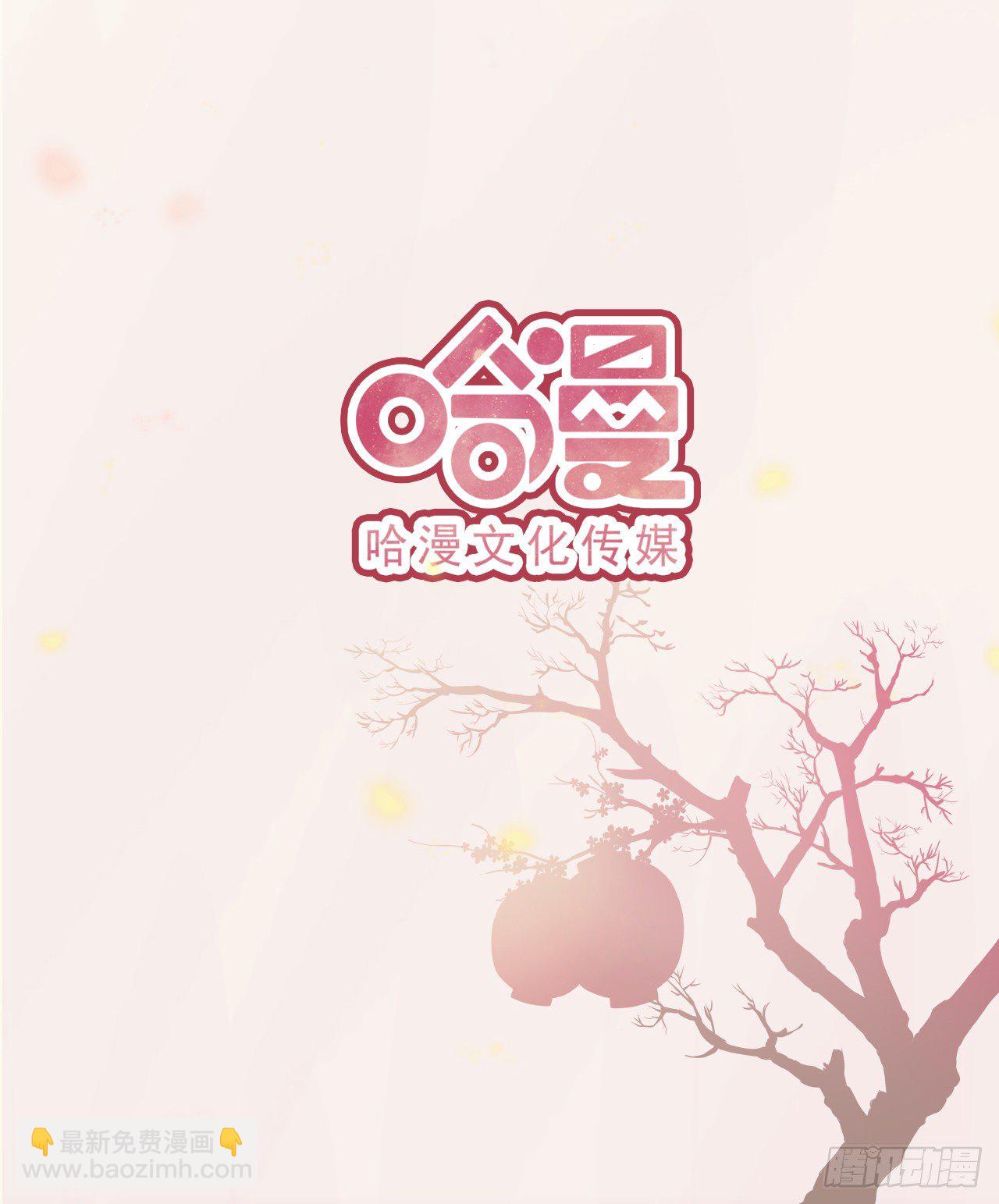 《凤御邪王》第2话 特殊技能 第37页