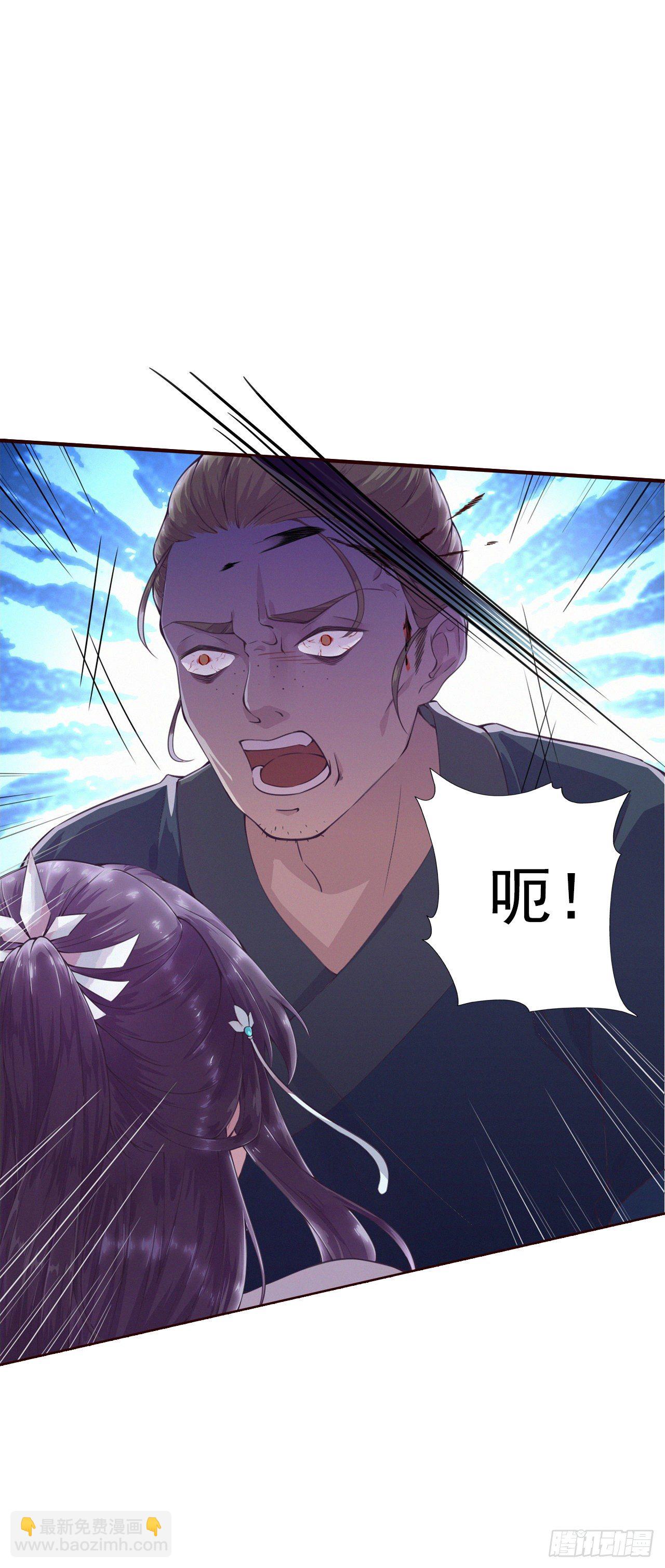 《凤御邪王》第2话 特殊技能 第7页