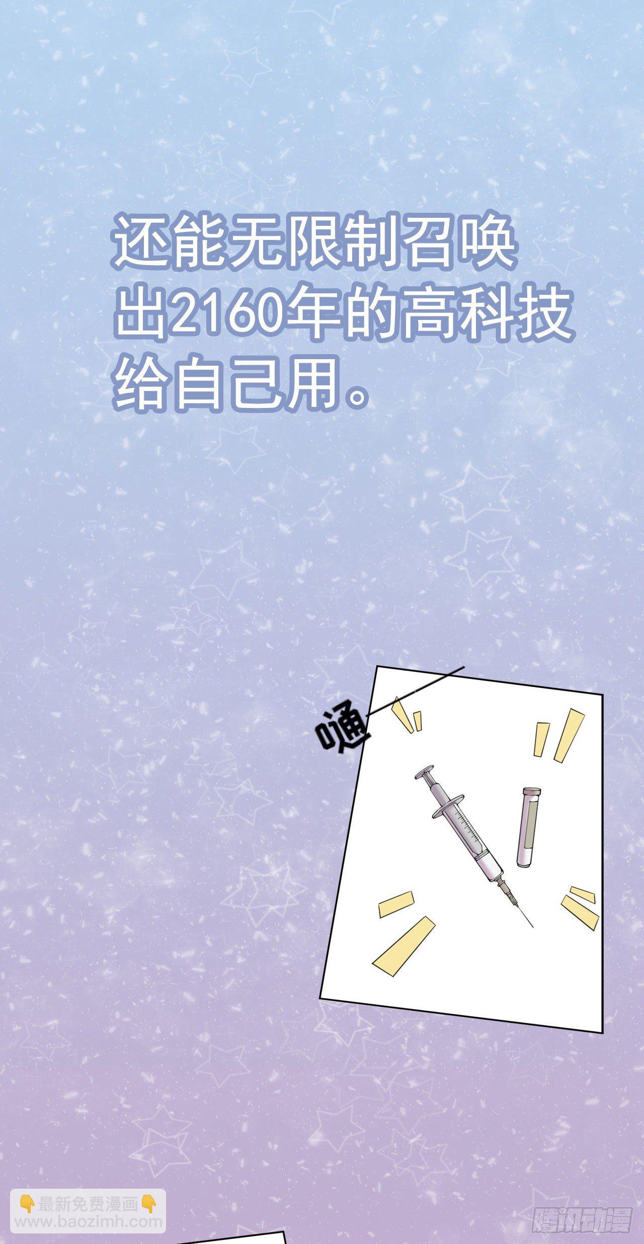 《凤御邪王》预告 第10页