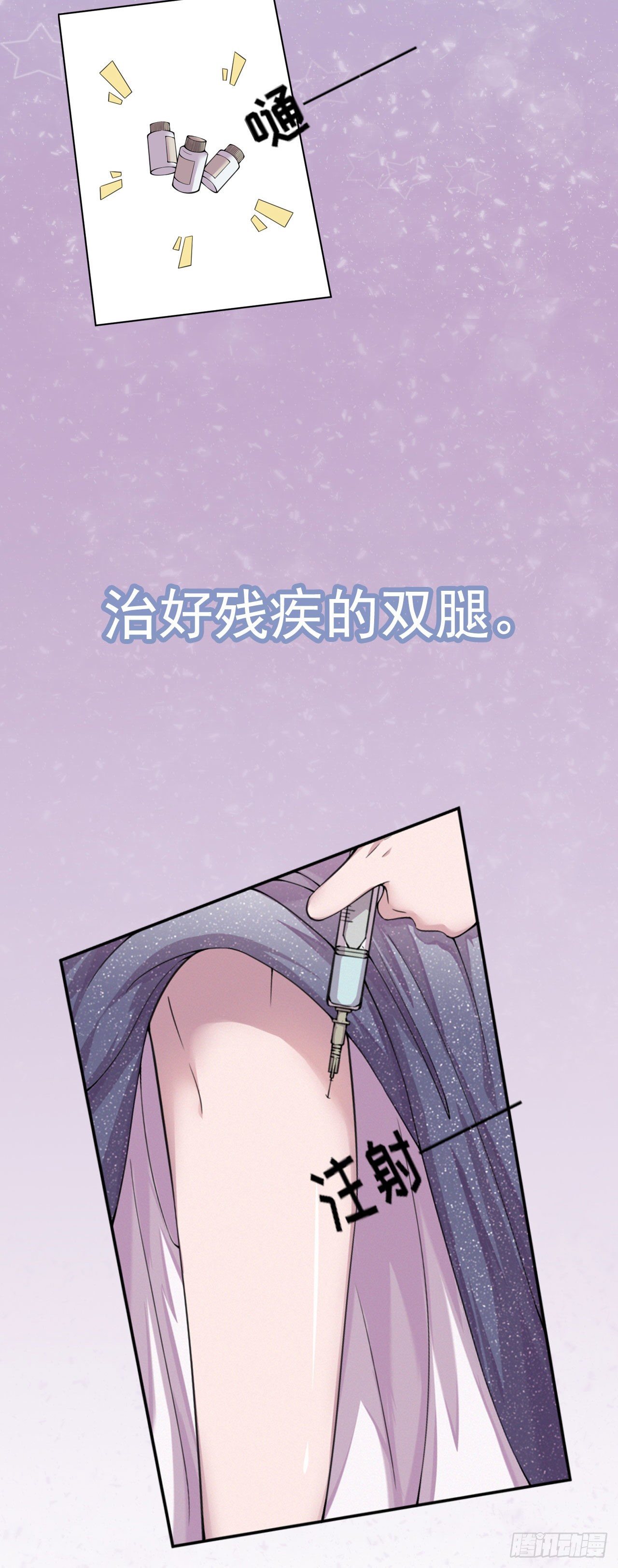 《凤御邪王》预告 第11页