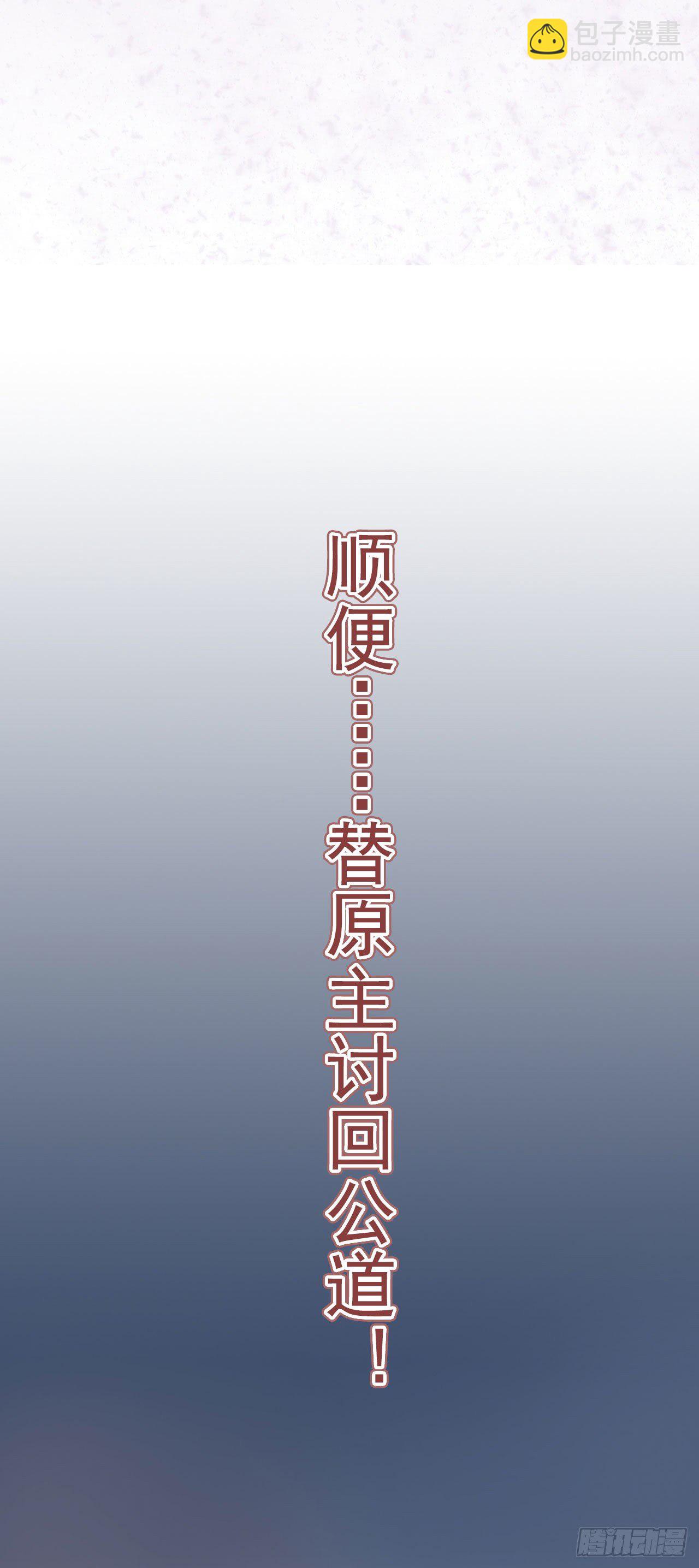 《凤御邪王》预告 第12页