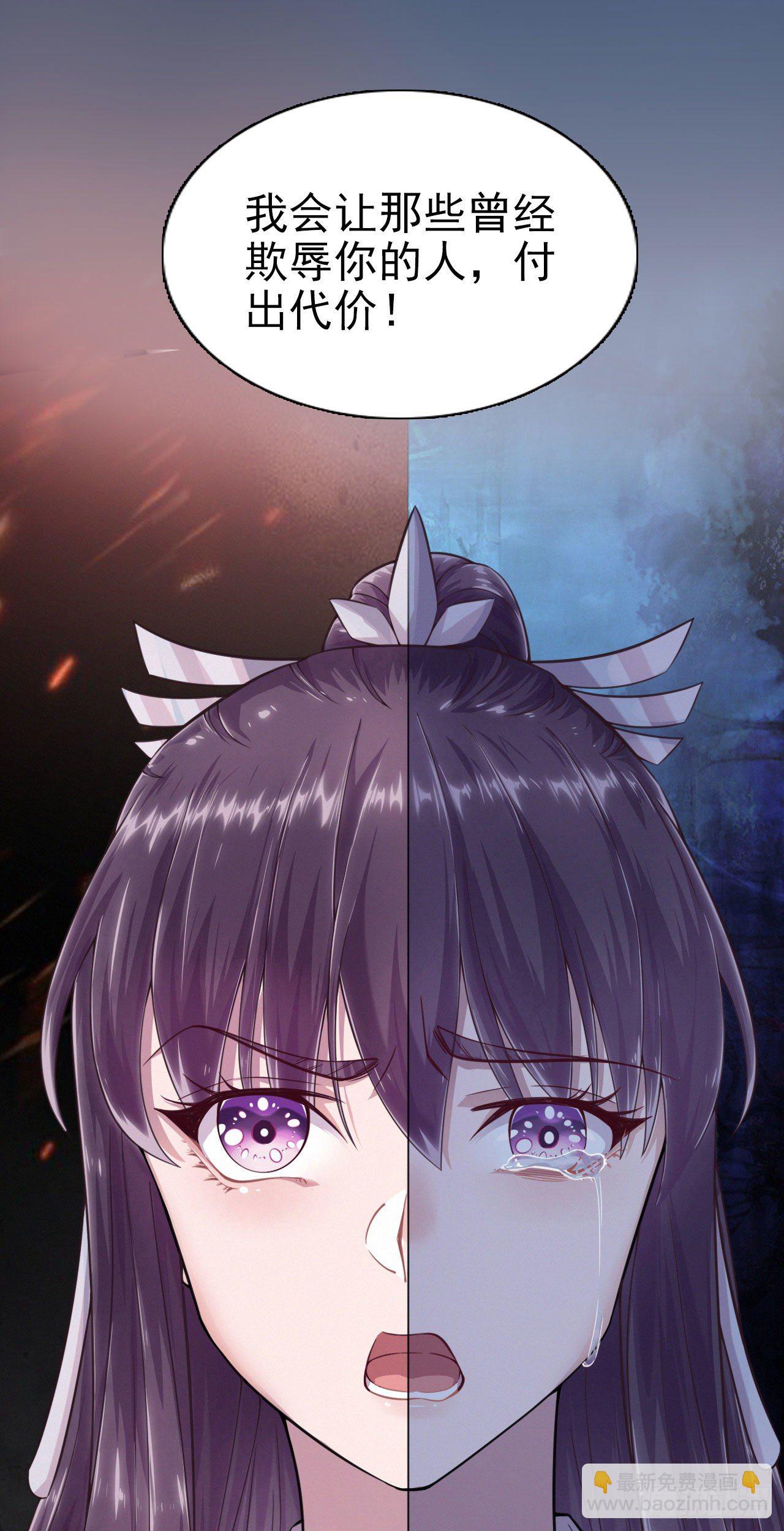 《凤御邪王》预告 第13页