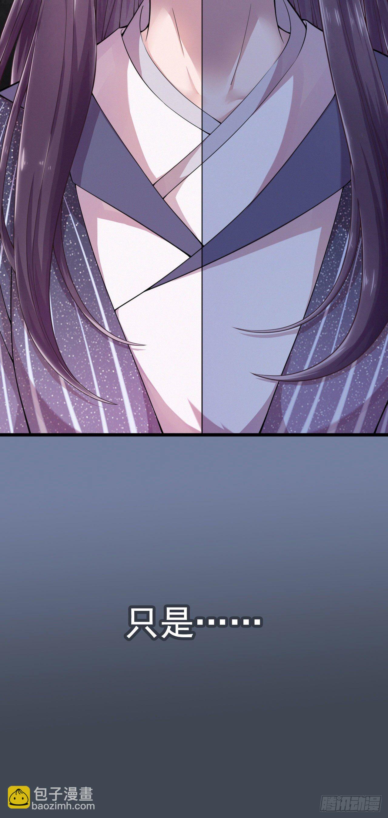 《凤御邪王》预告 第14页