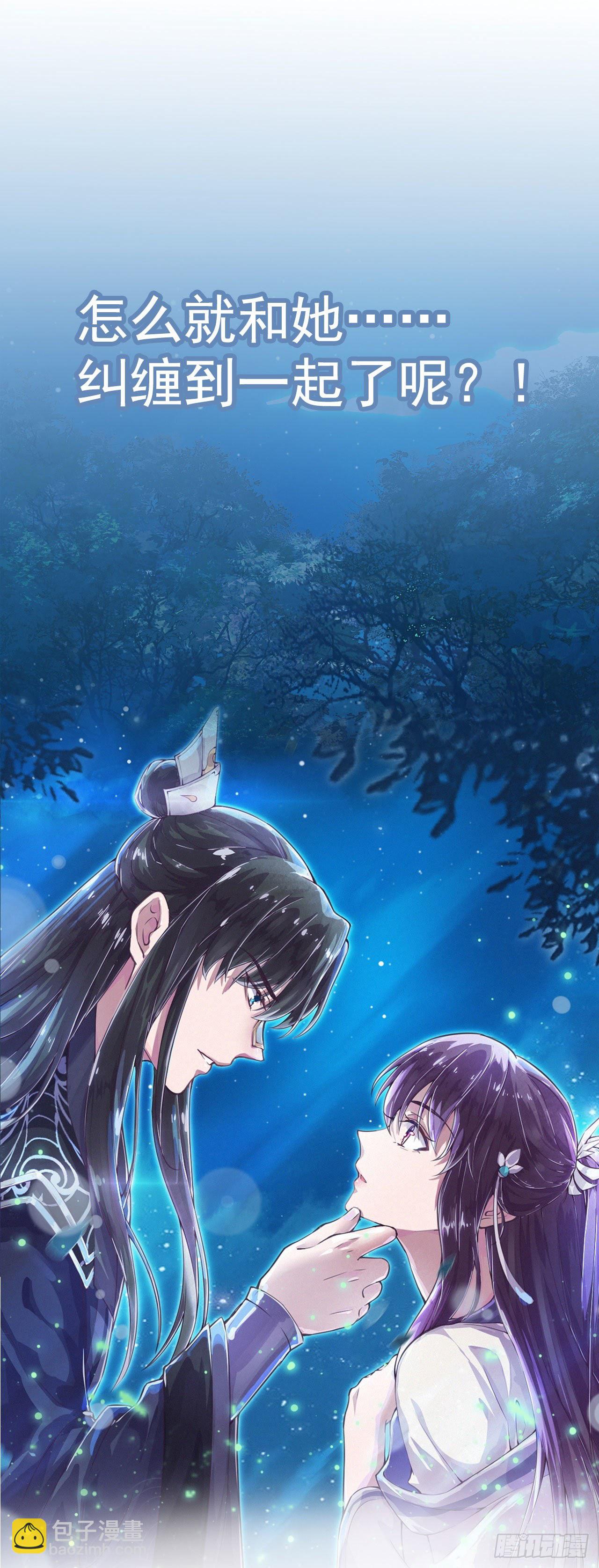 《凤御邪王》预告 第17页