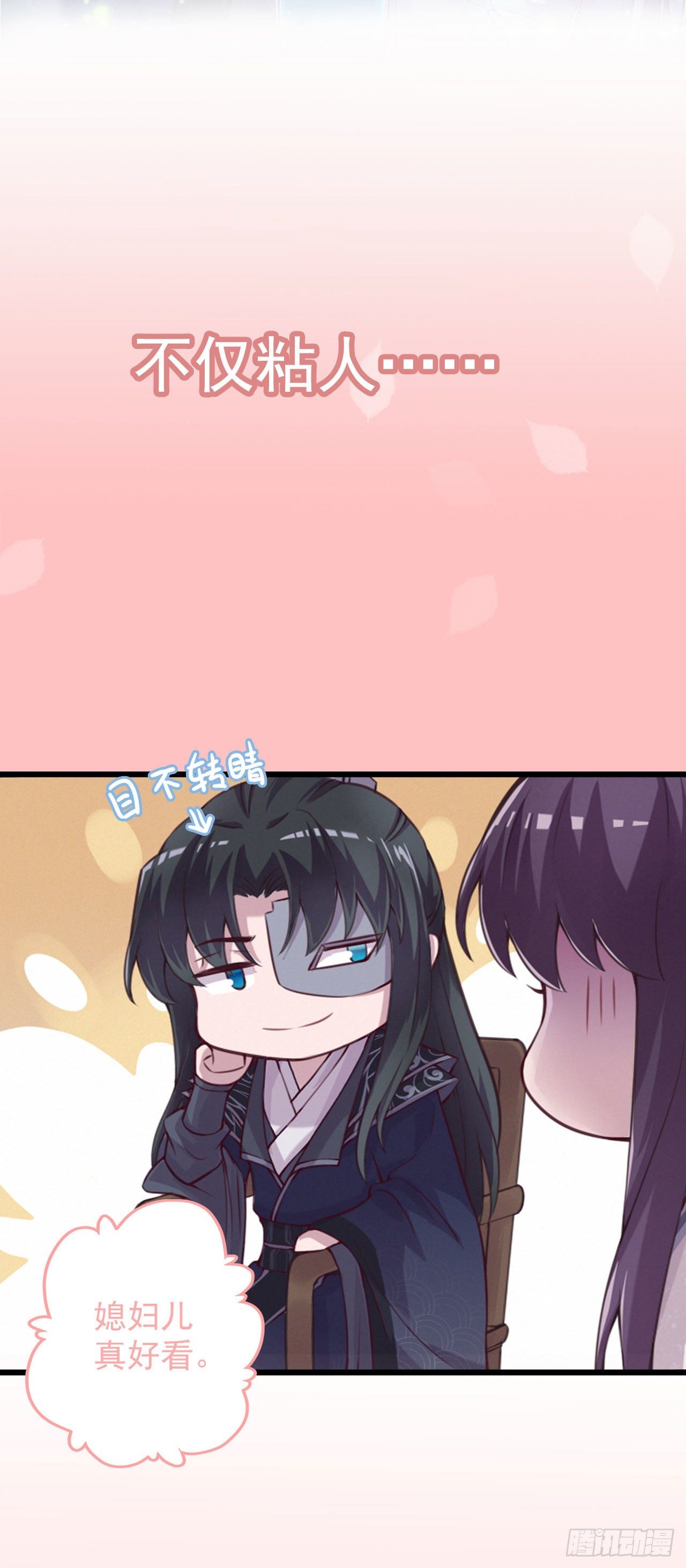 《凤御邪王》预告 第18页