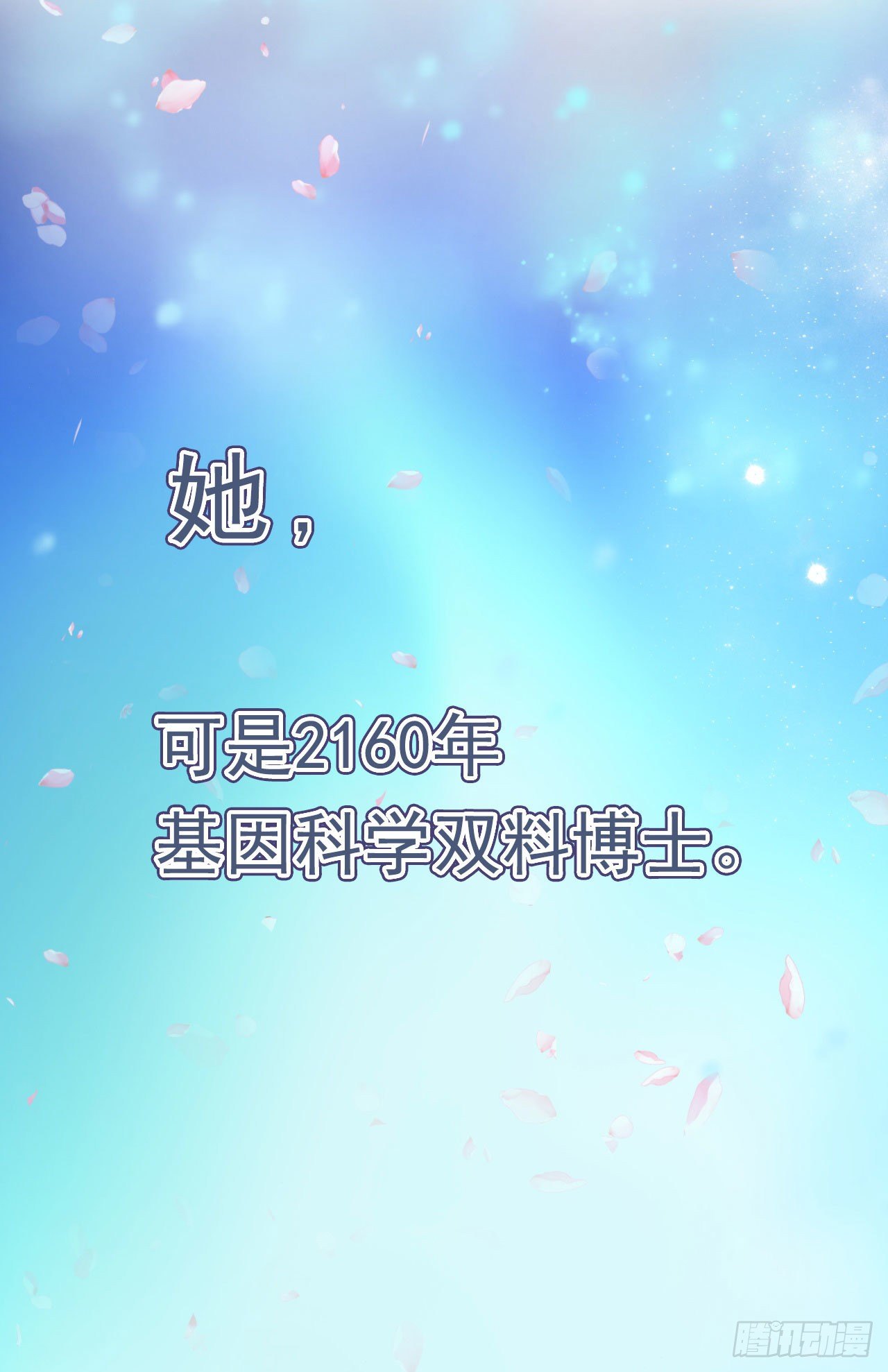 《凤御邪王》预告 第1页
