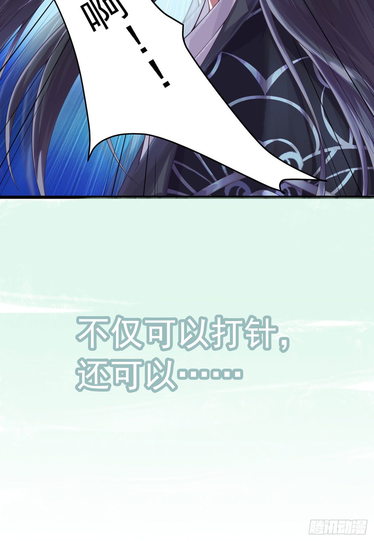 《凤御邪王》预告 第22页