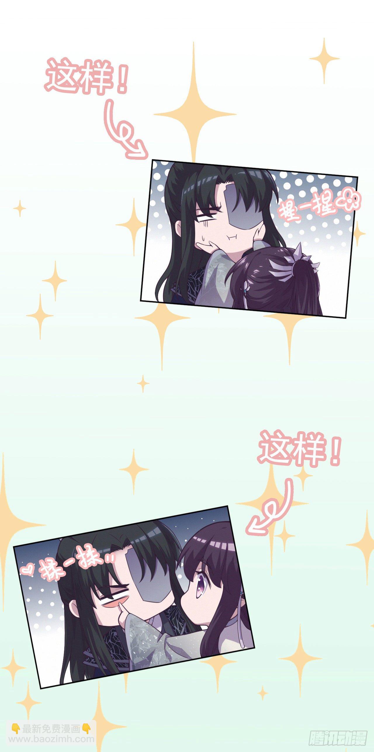 《凤御邪王》预告 第23页