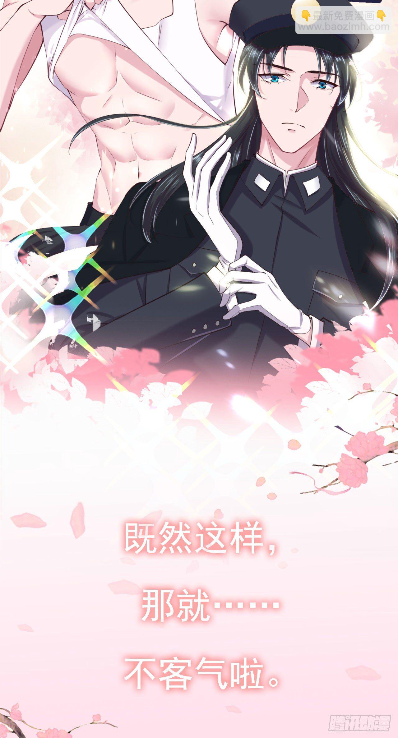 《凤御邪王》预告 第28页
