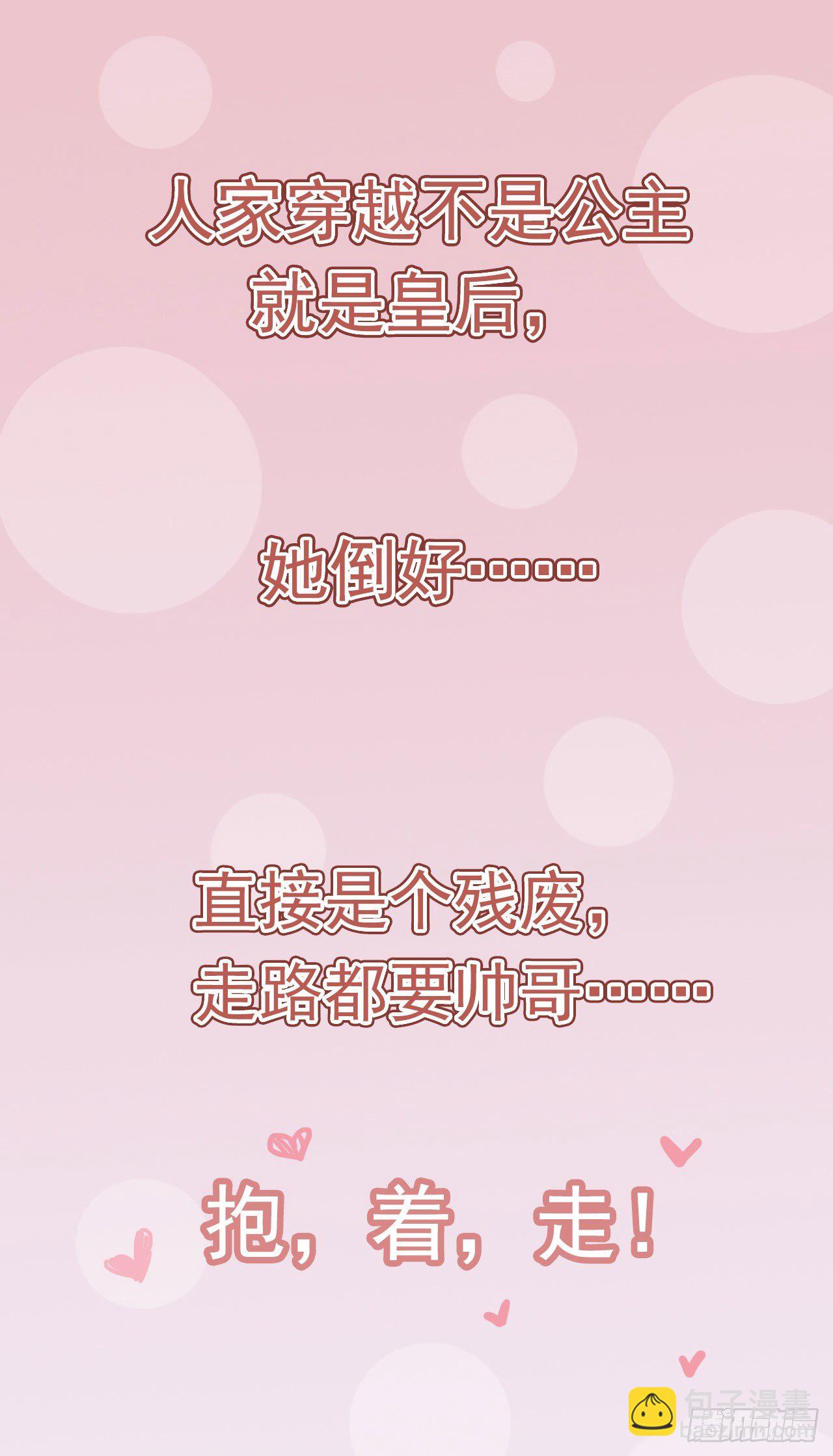 《凤御邪王》预告 第3页