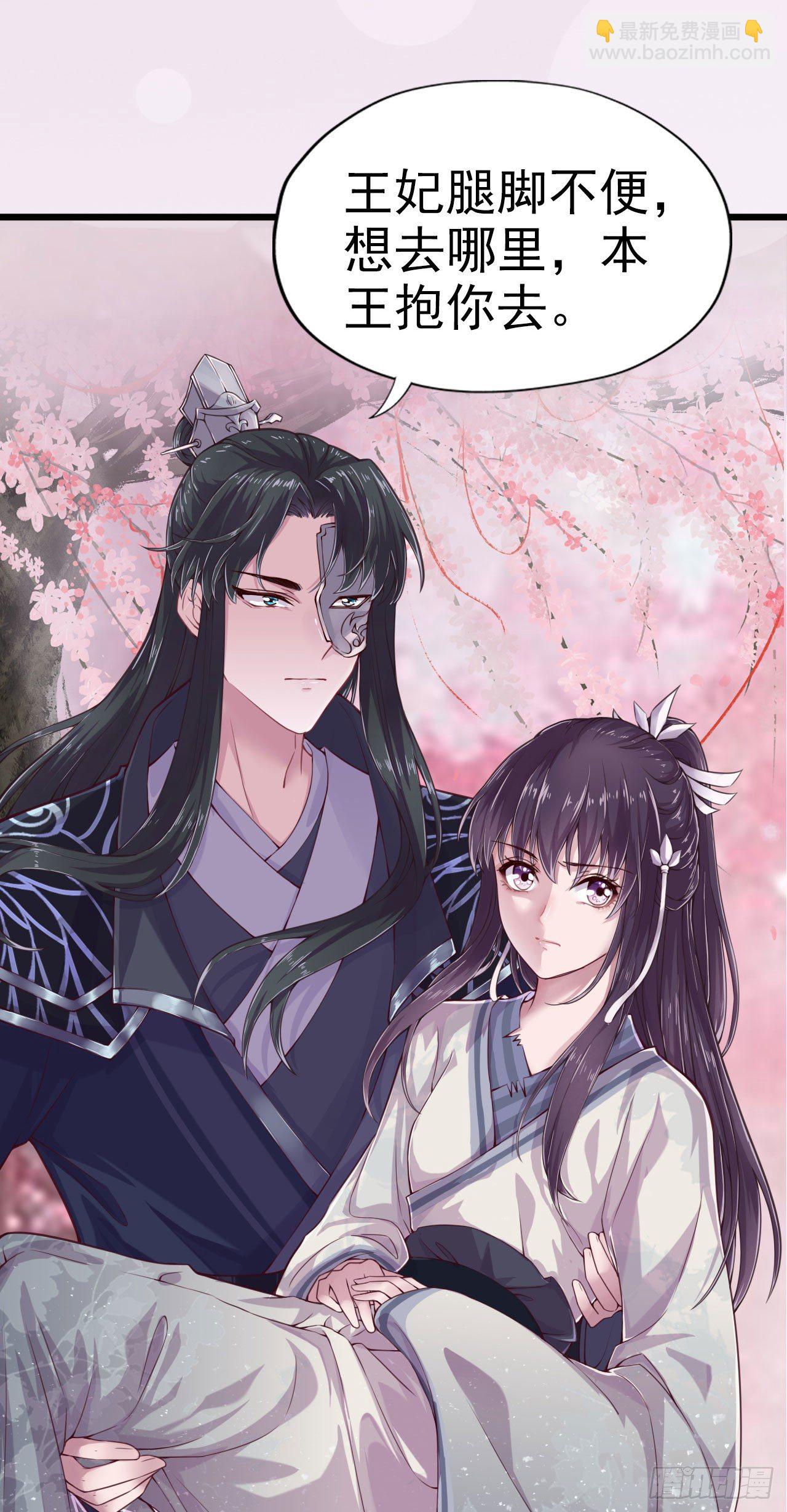 《凤御邪王》预告 第4页