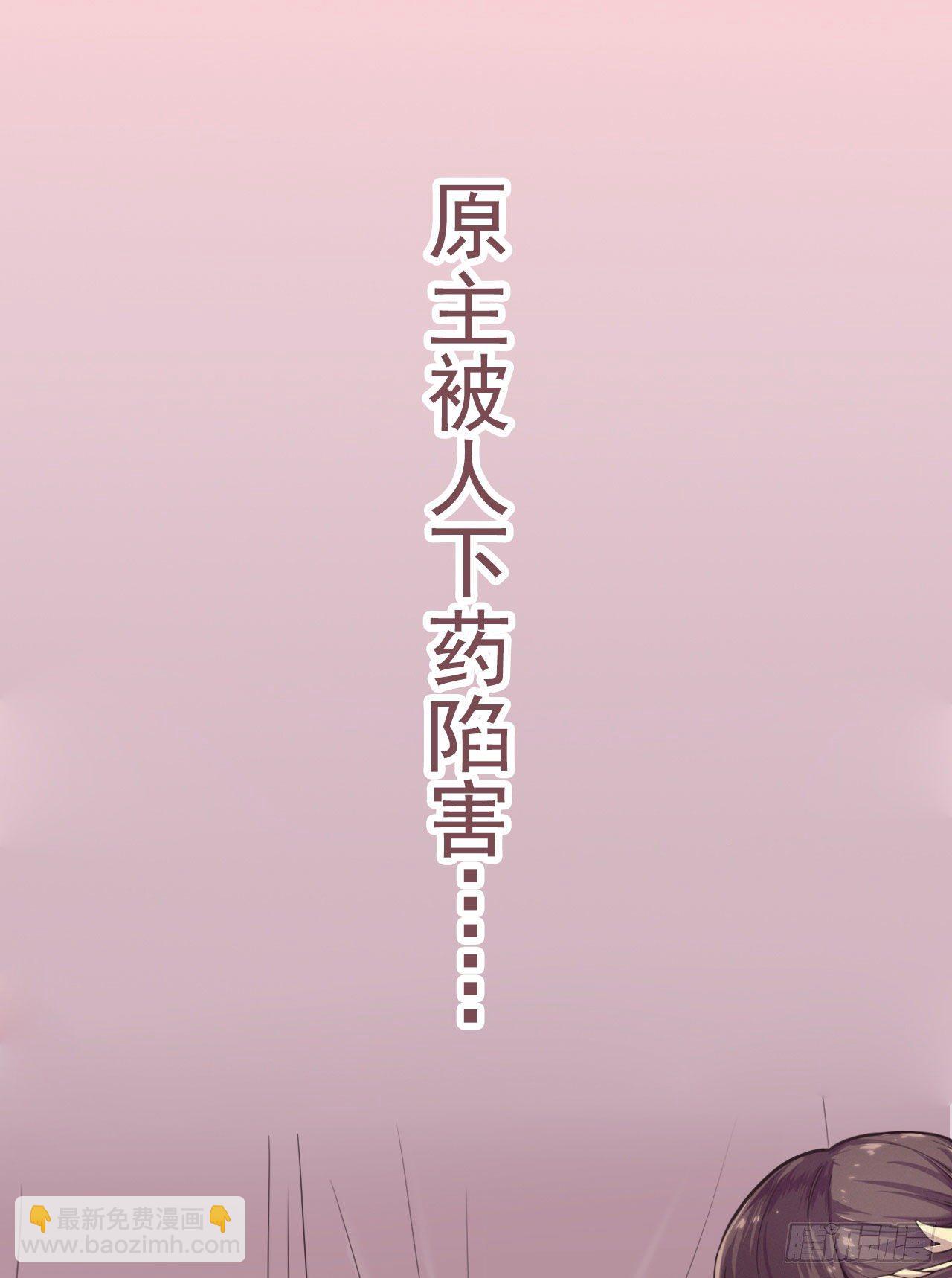 《凤御邪王》预告 第6页