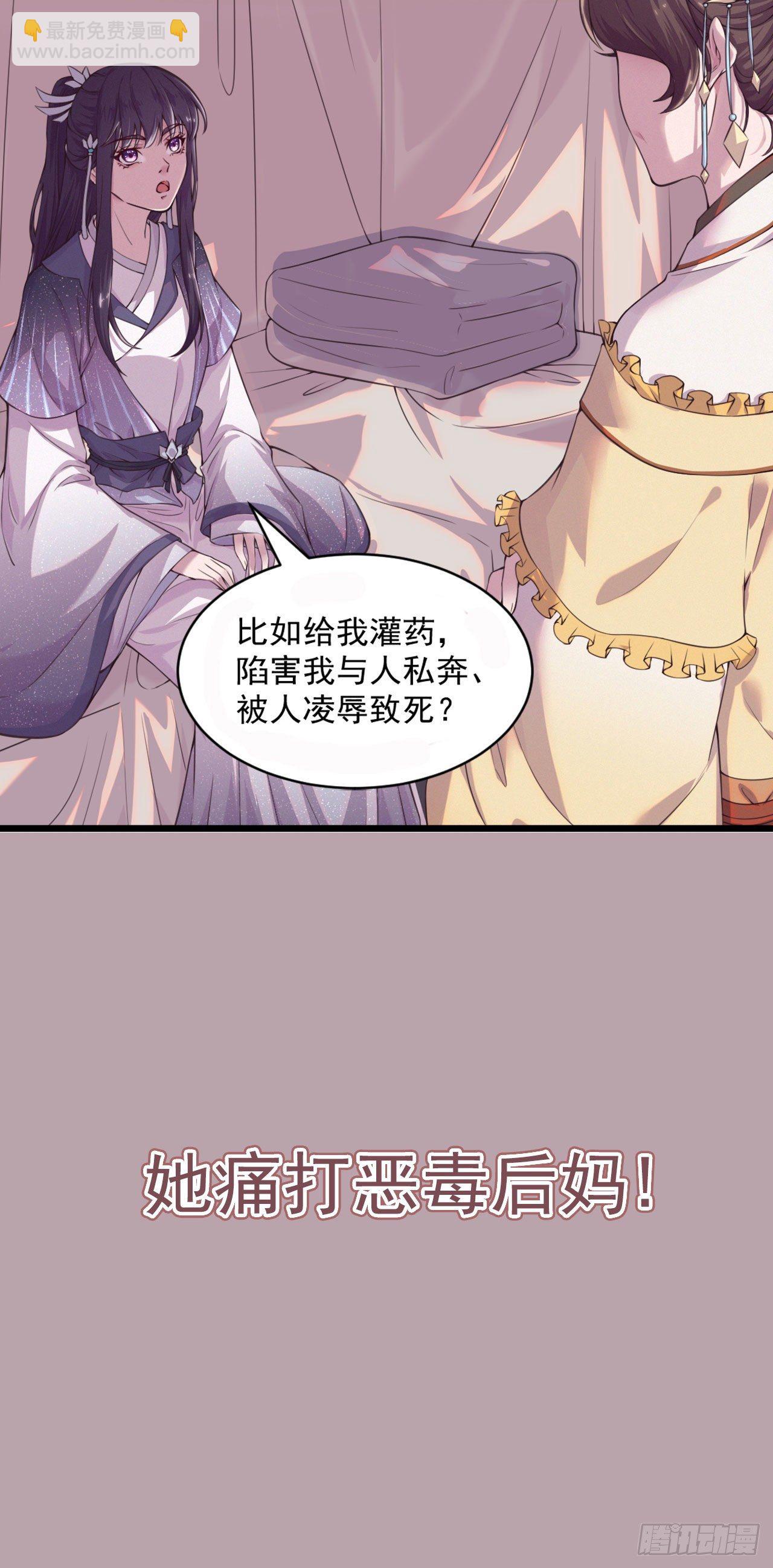 《凤御邪王》预告 第7页