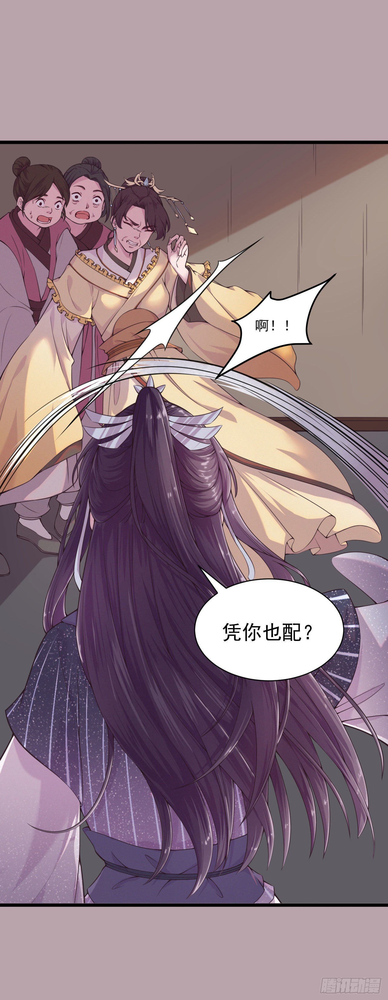 《凤御邪王》预告 第8页