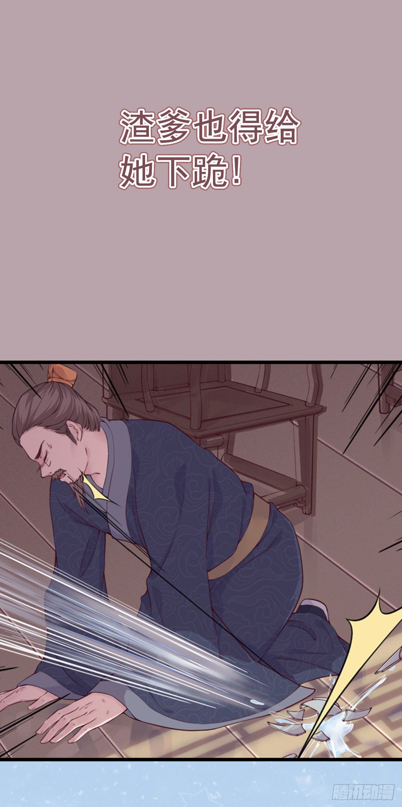 《凤御邪王》预告 第9页