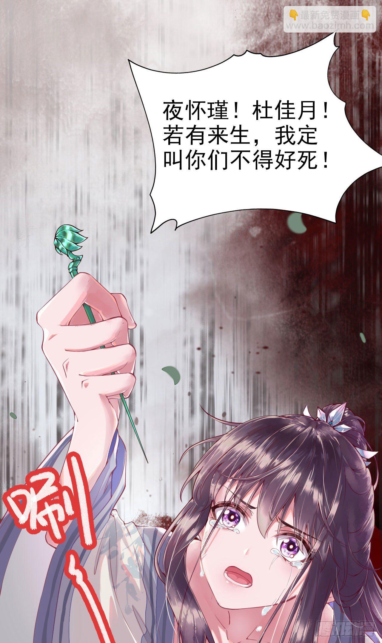 《凤御邪王》第1话 迷之穿越 第10页