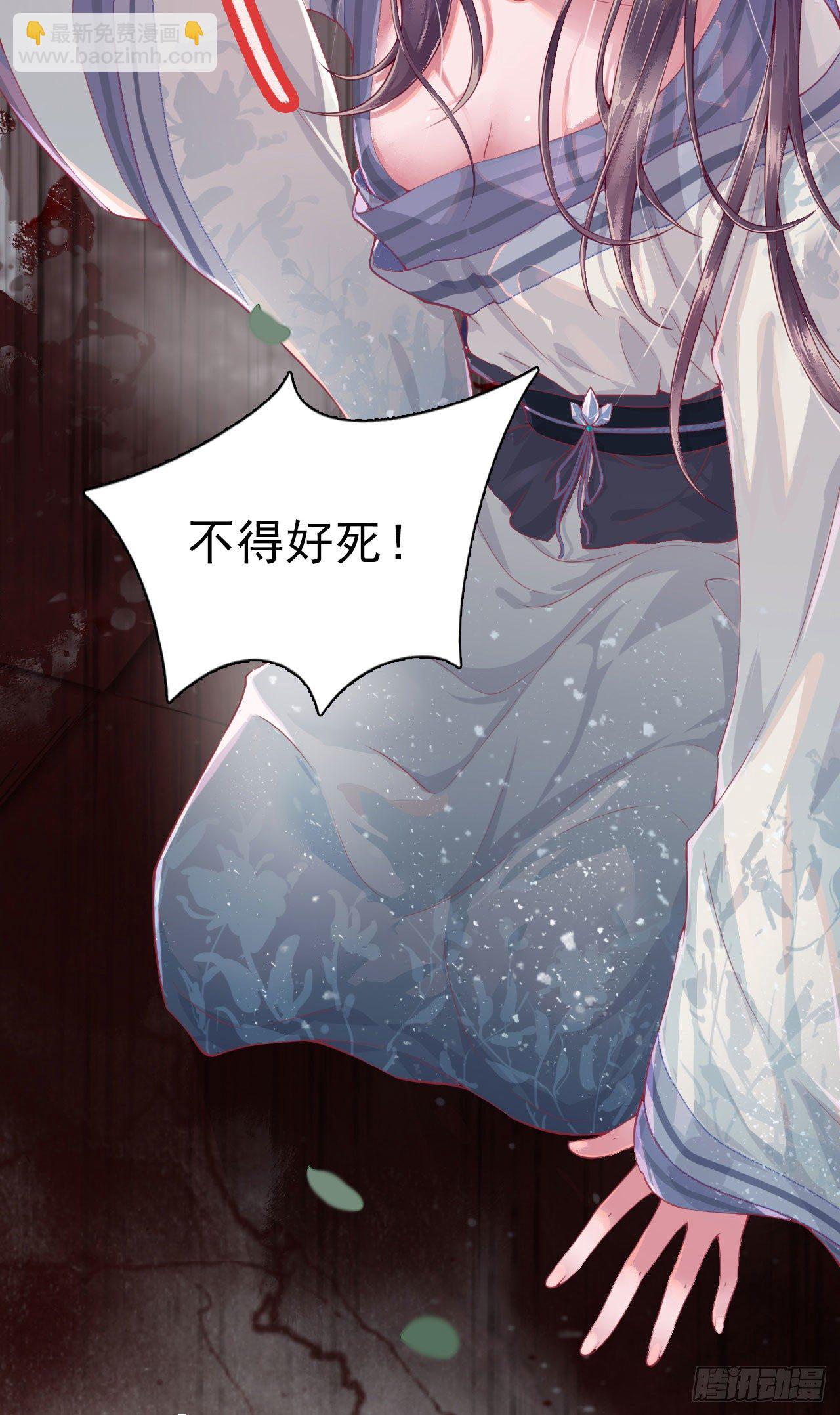 《凤御邪王》第1话 迷之穿越 第11页