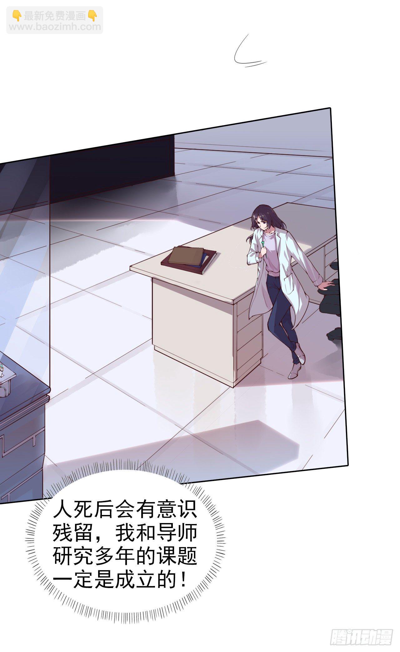《凤御邪王》第1话 迷之穿越 第16页