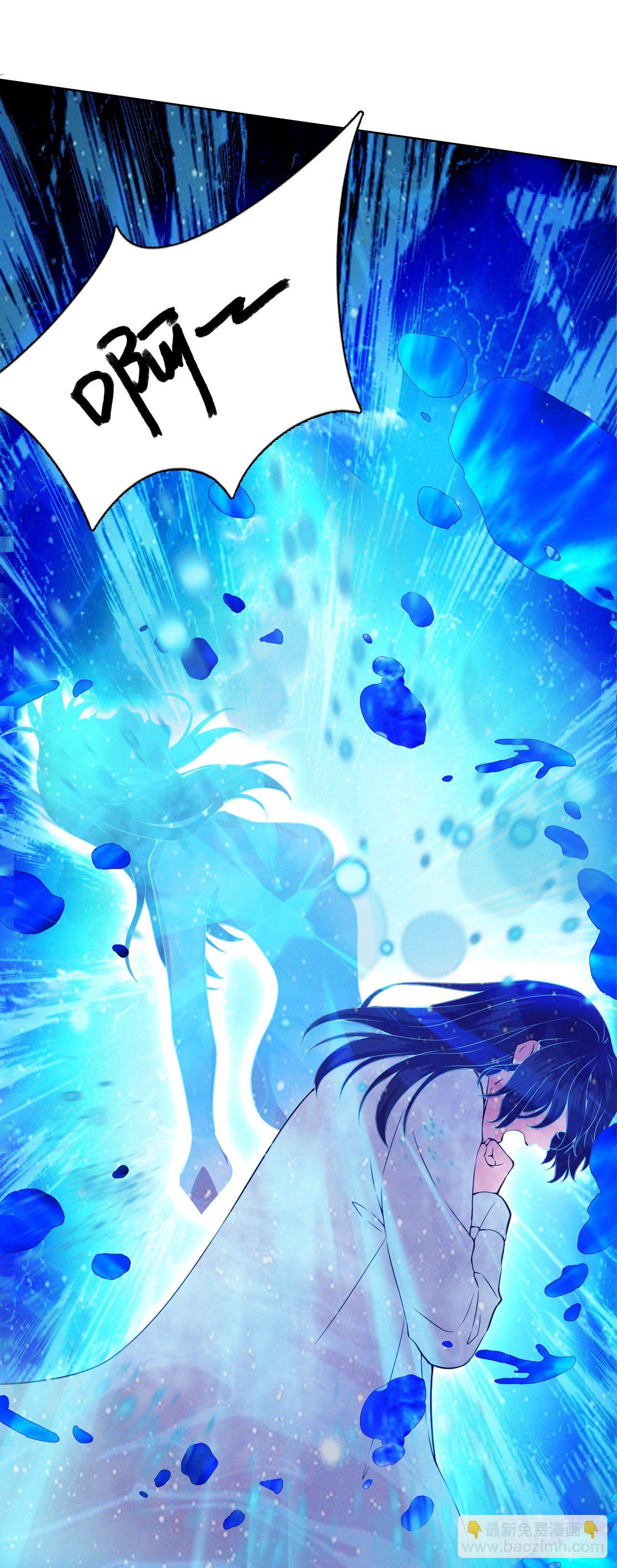 《凤御邪王》第1话 迷之穿越 第21页