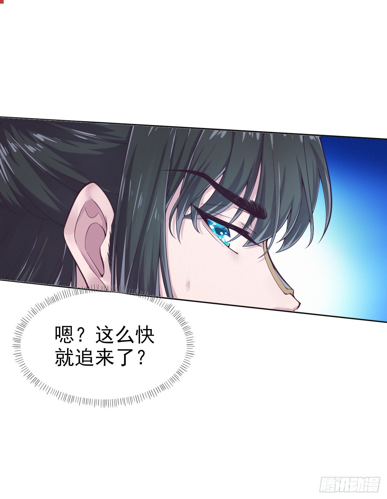 《凤御邪王》第1话 迷之穿越 第25页
