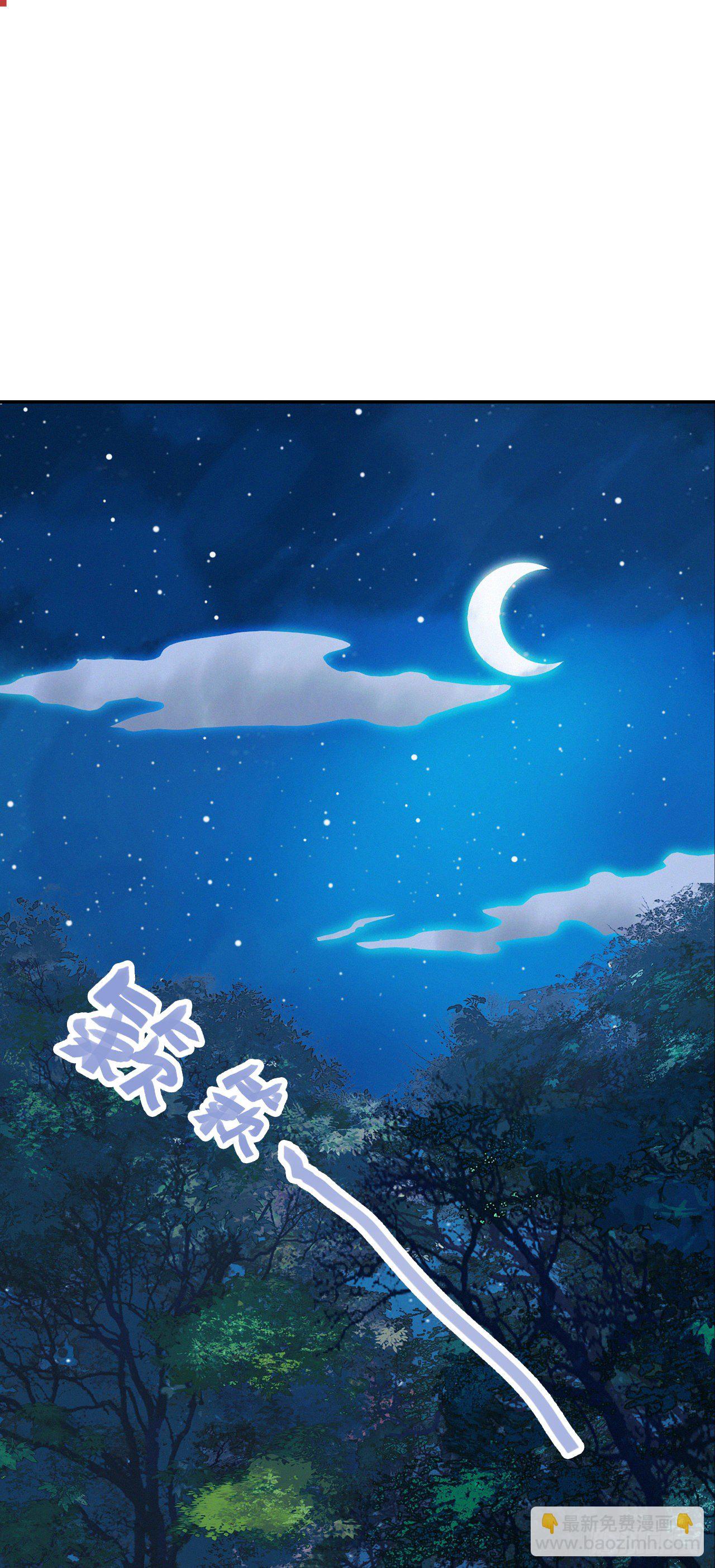 《凤御邪王》第1话 迷之穿越 第26页