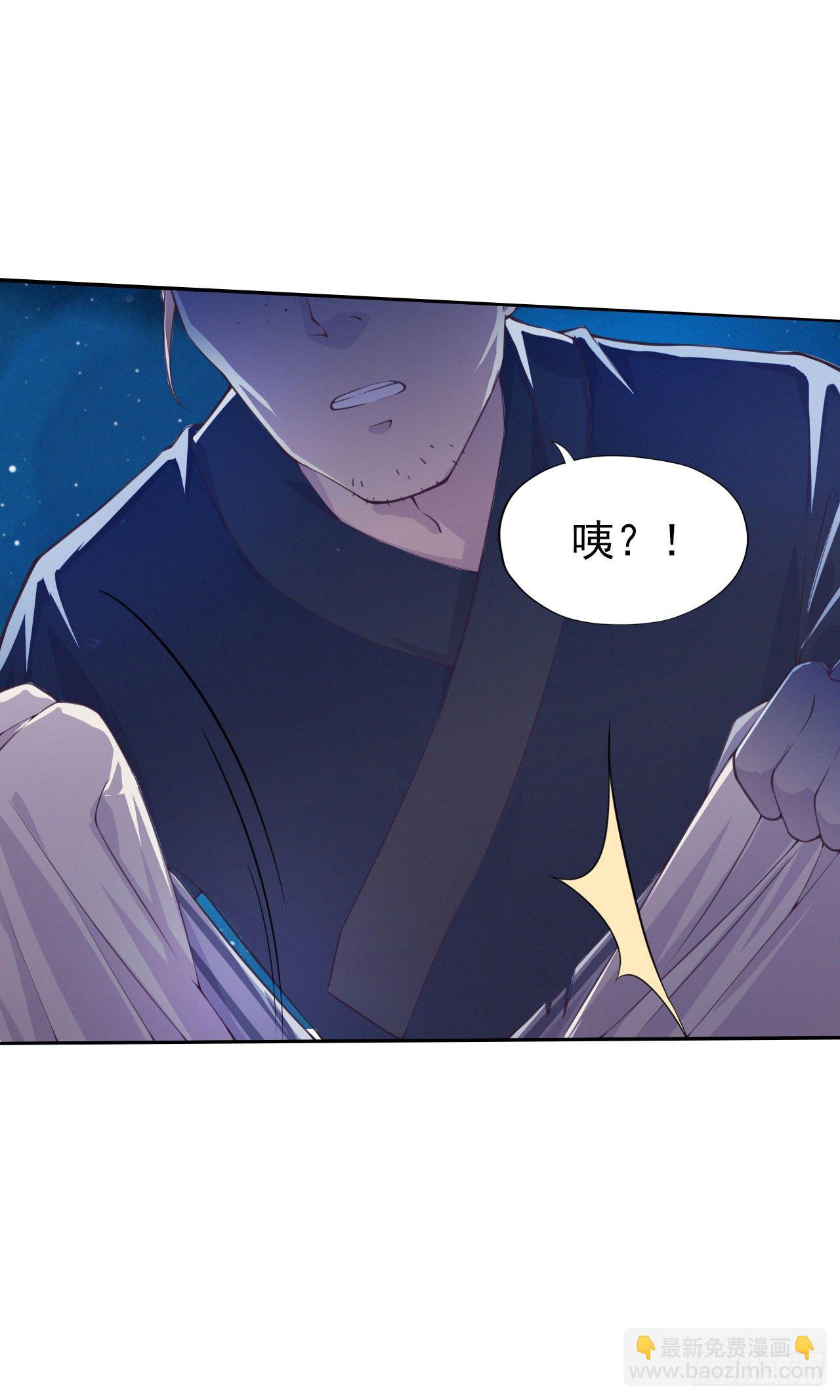 《凤御邪王》第1话 迷之穿越 第29页