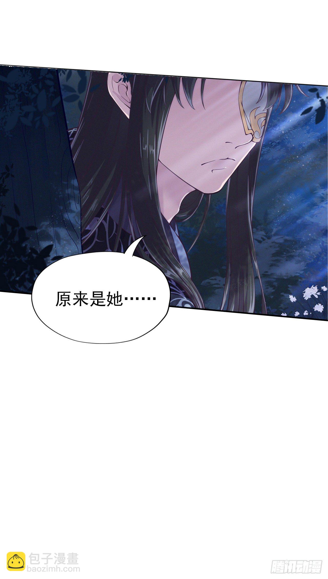 《凤御邪王》第1话 迷之穿越 第33页