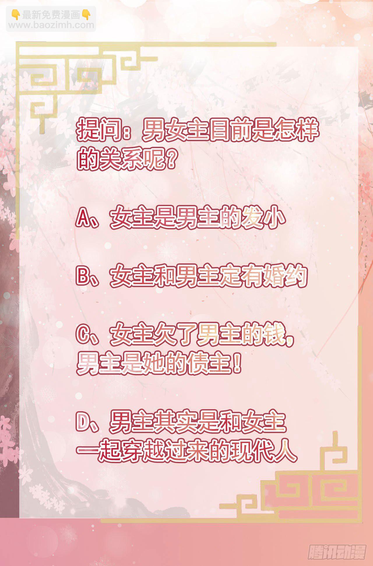 《凤御邪王》第1话 迷之穿越 第34页