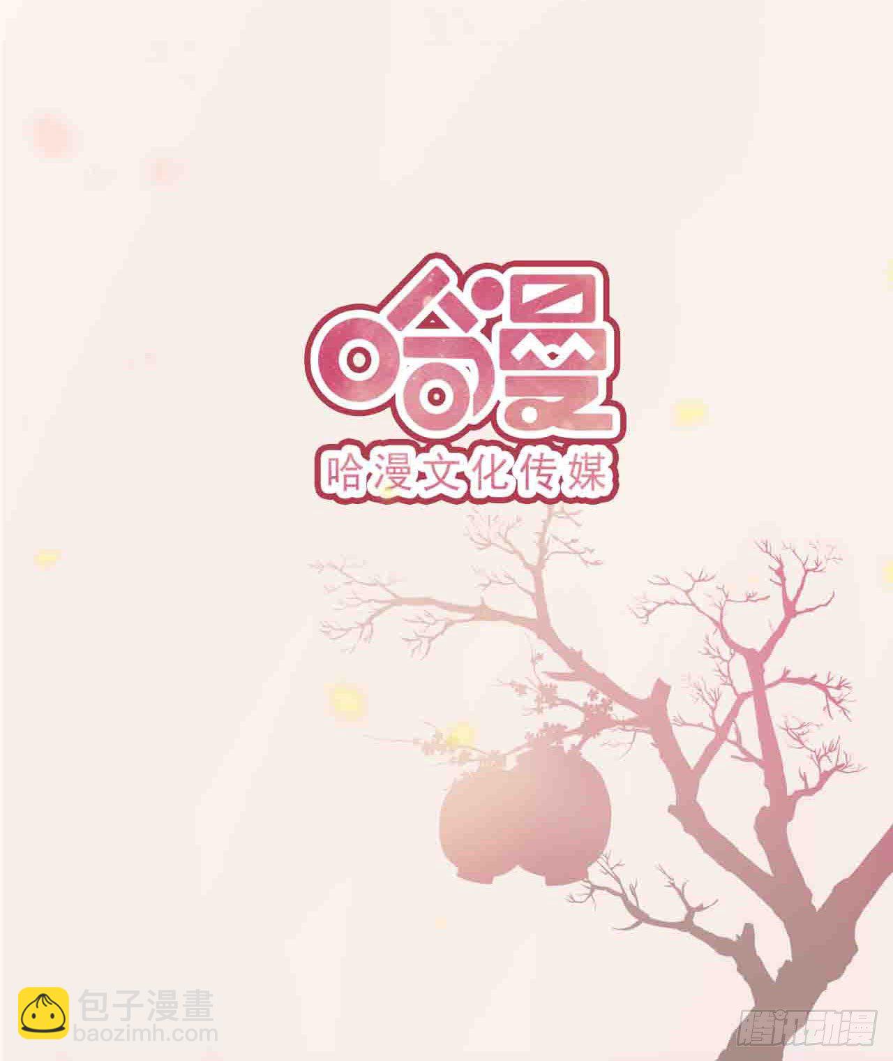 《凤御邪王》第1话 迷之穿越 第38页