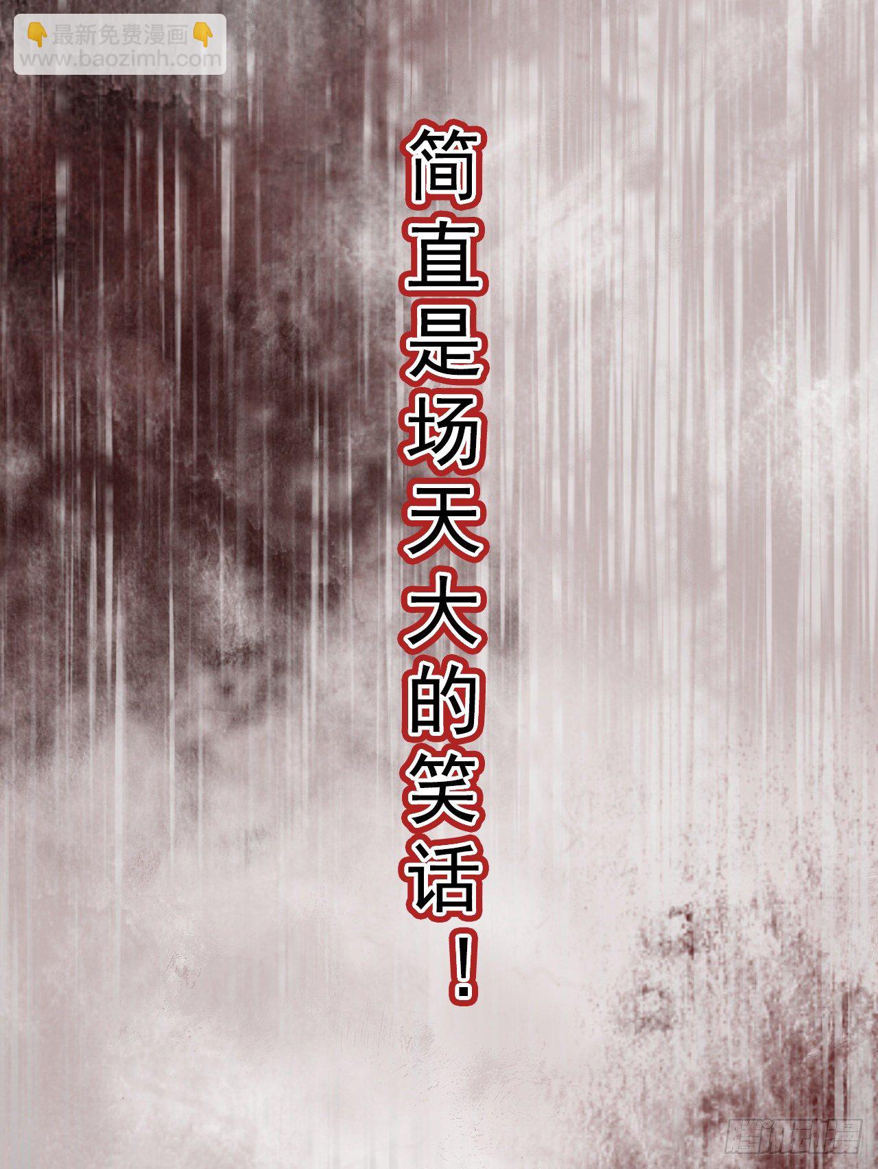 《凤御邪王》第1话 迷之穿越 第9页