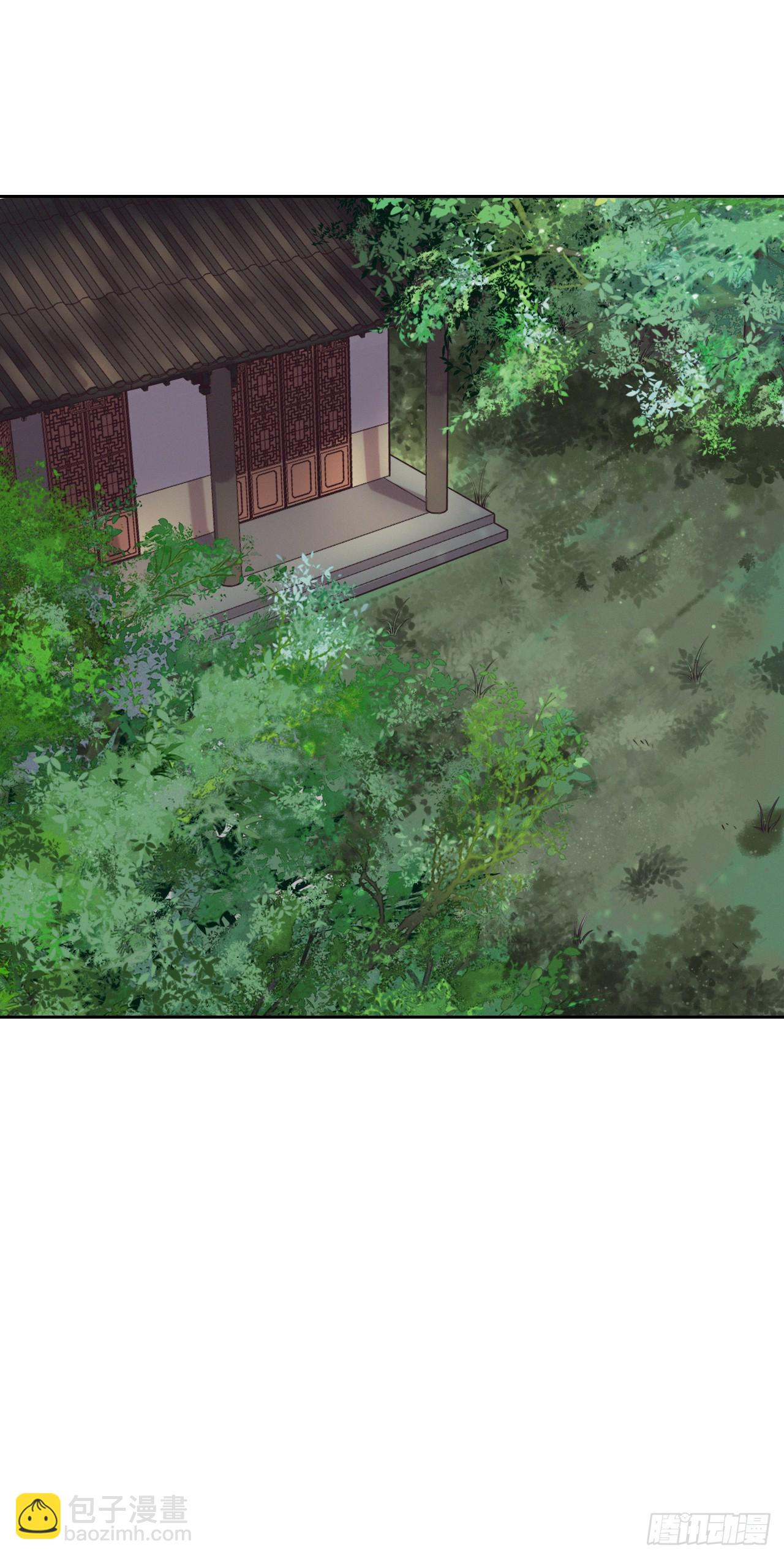 《凤御邪王》第5话 凭你也配 第29页