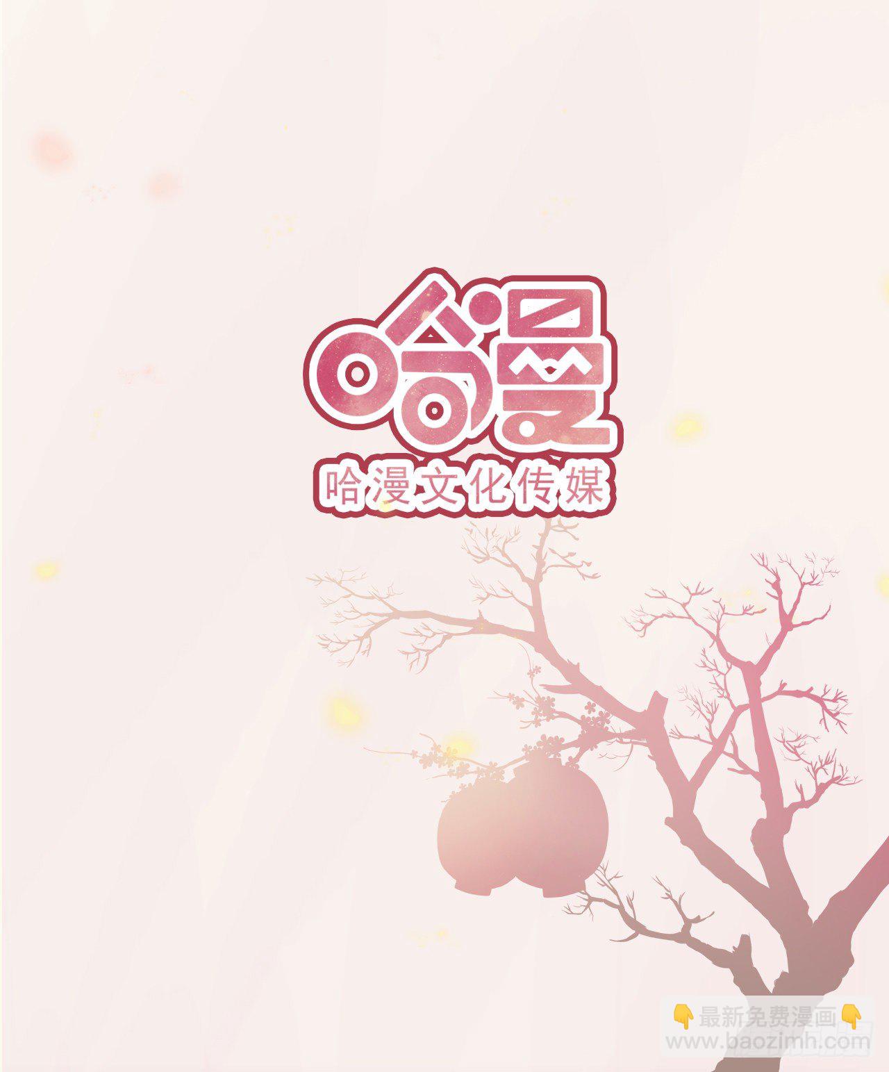 《凤御邪王》第5话 凭你也配 第43页