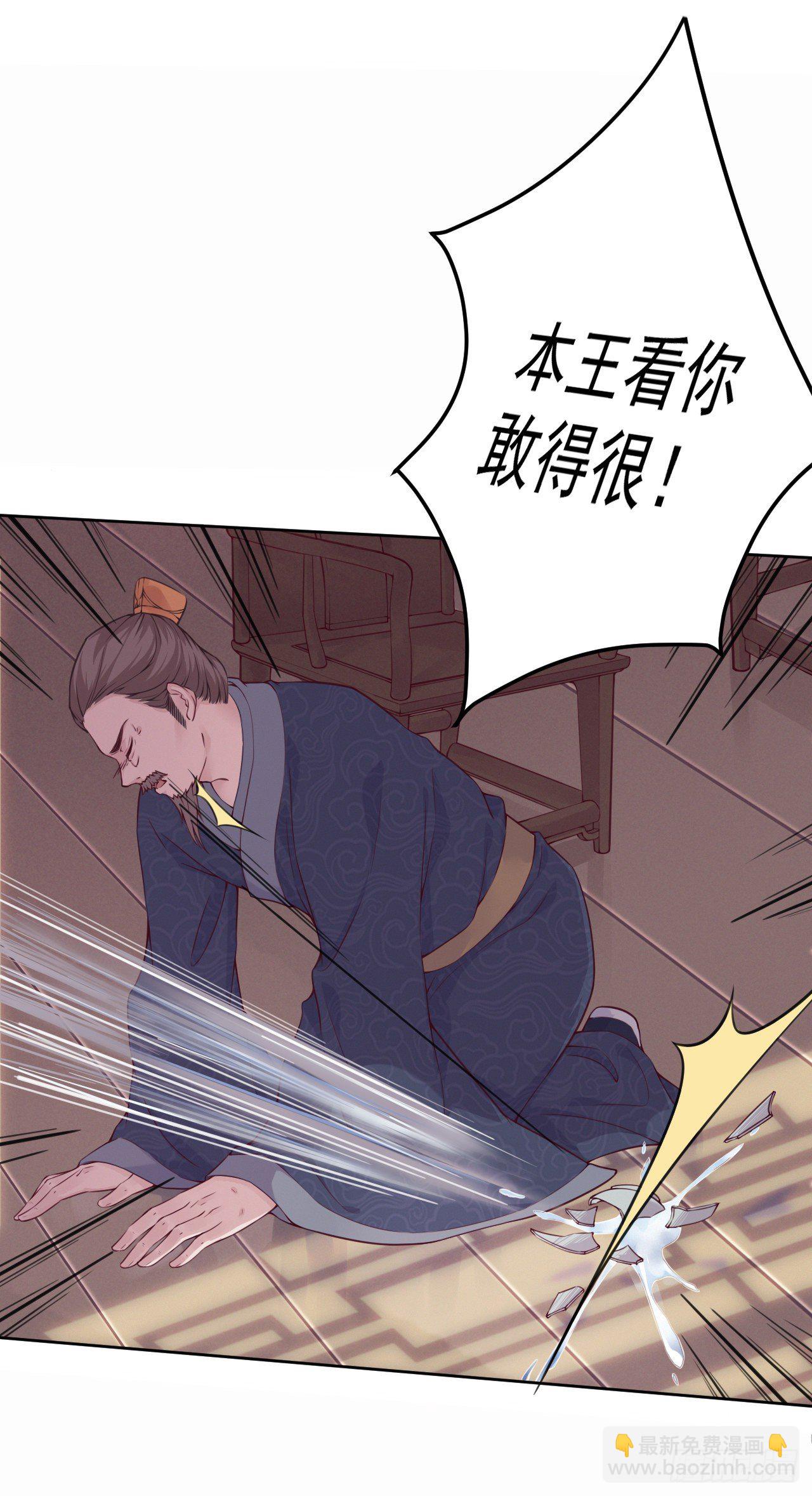 《凤御邪王》第4话 不好惹的主 第32页