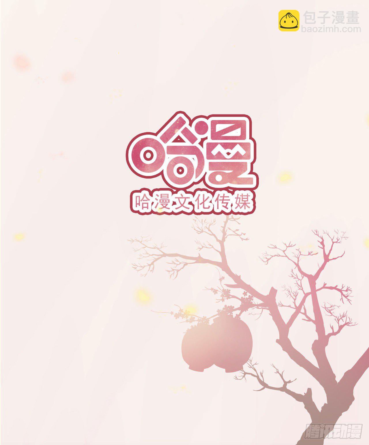 《凤御邪王》第4话 不好惹的主 第42页